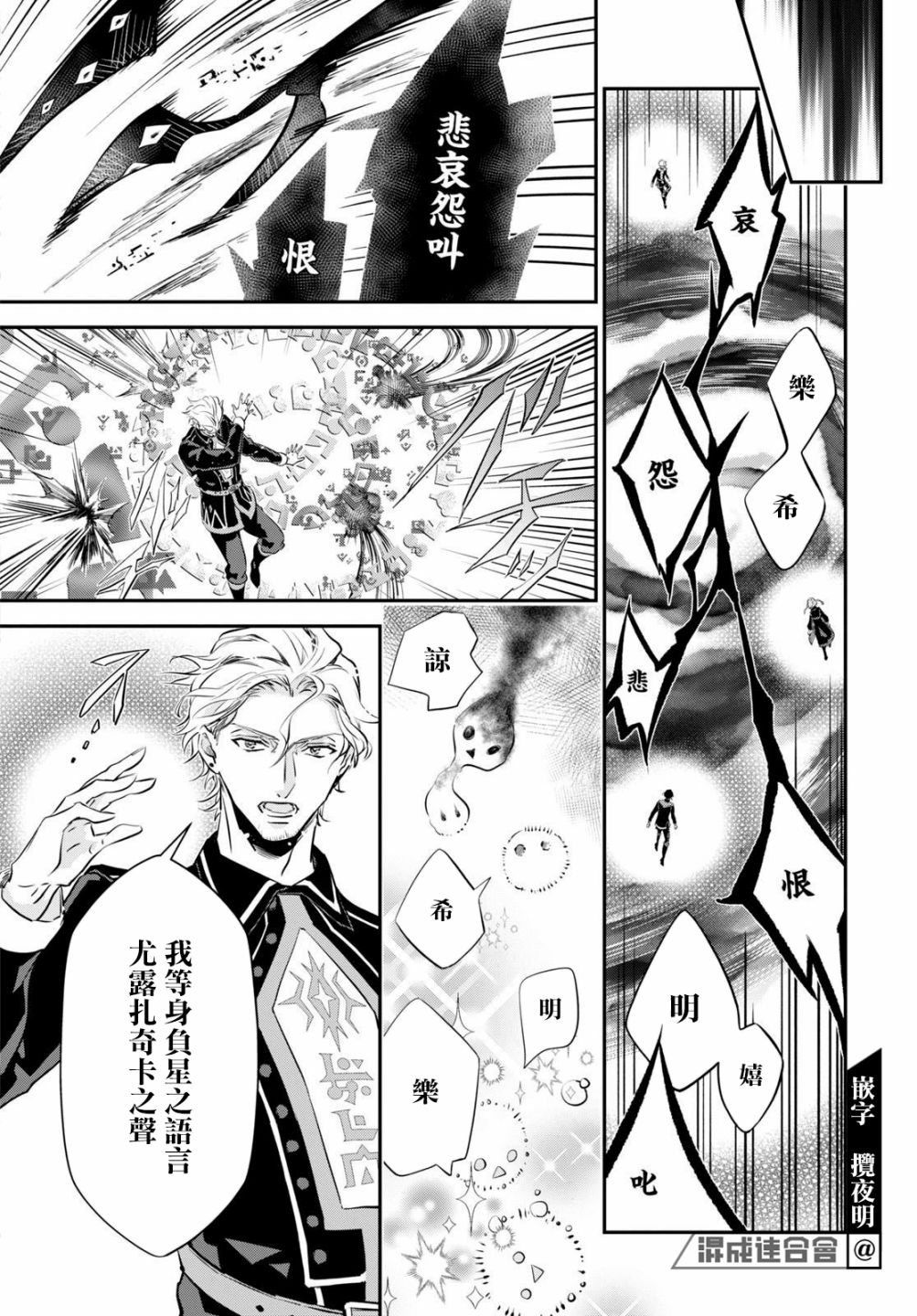 《璐榭与白魂契约》漫画最新章节第3话免费下拉式在线观看章节第【22】张图片