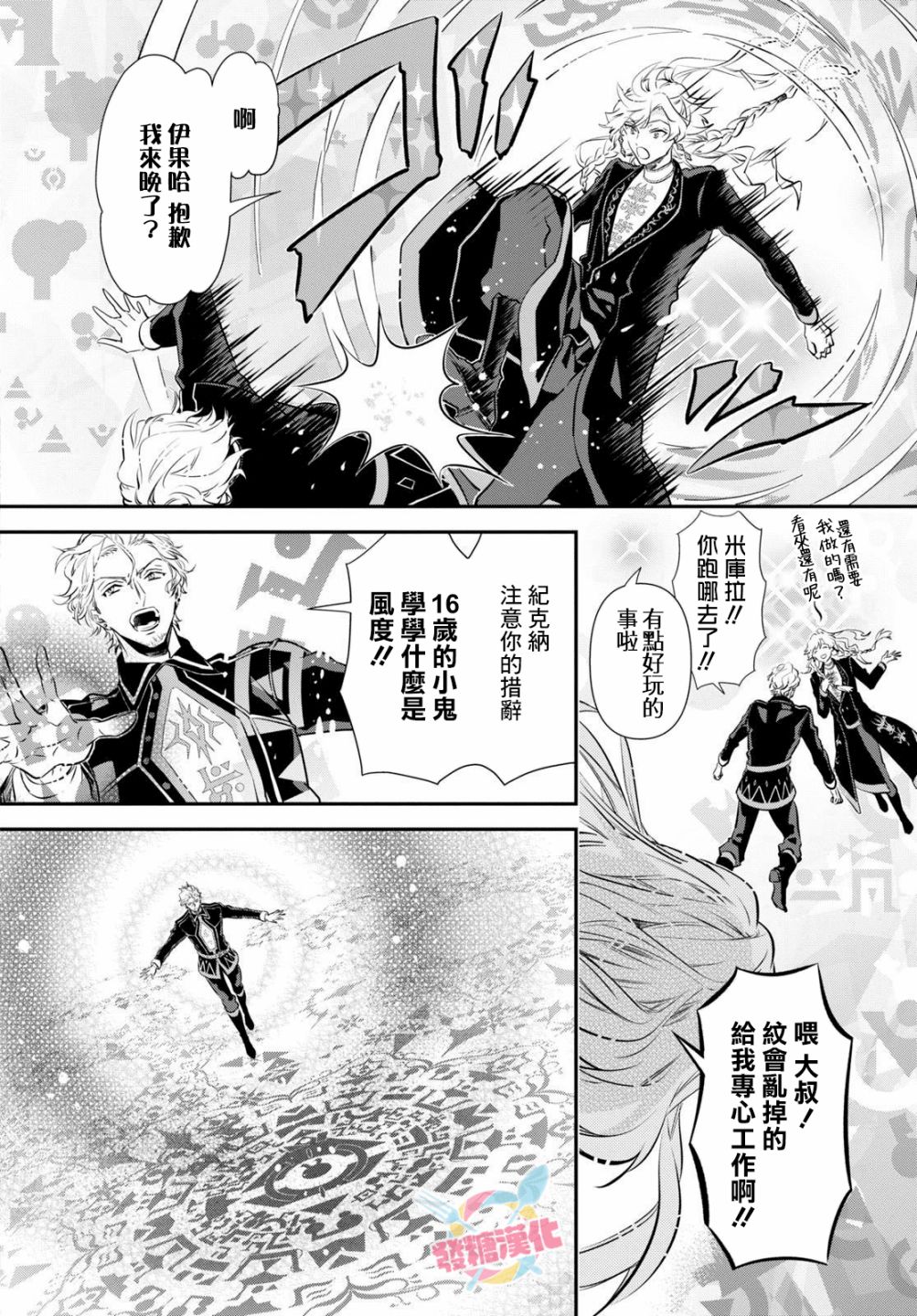 《璐榭与白魂契约》漫画最新章节第3话免费下拉式在线观看章节第【16】张图片