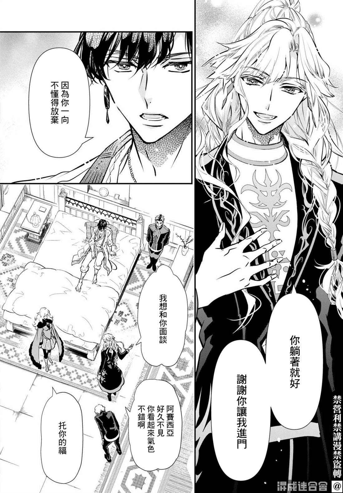 《璐榭与白魂契约》漫画最新章节第5话免费下拉式在线观看章节第【20】张图片