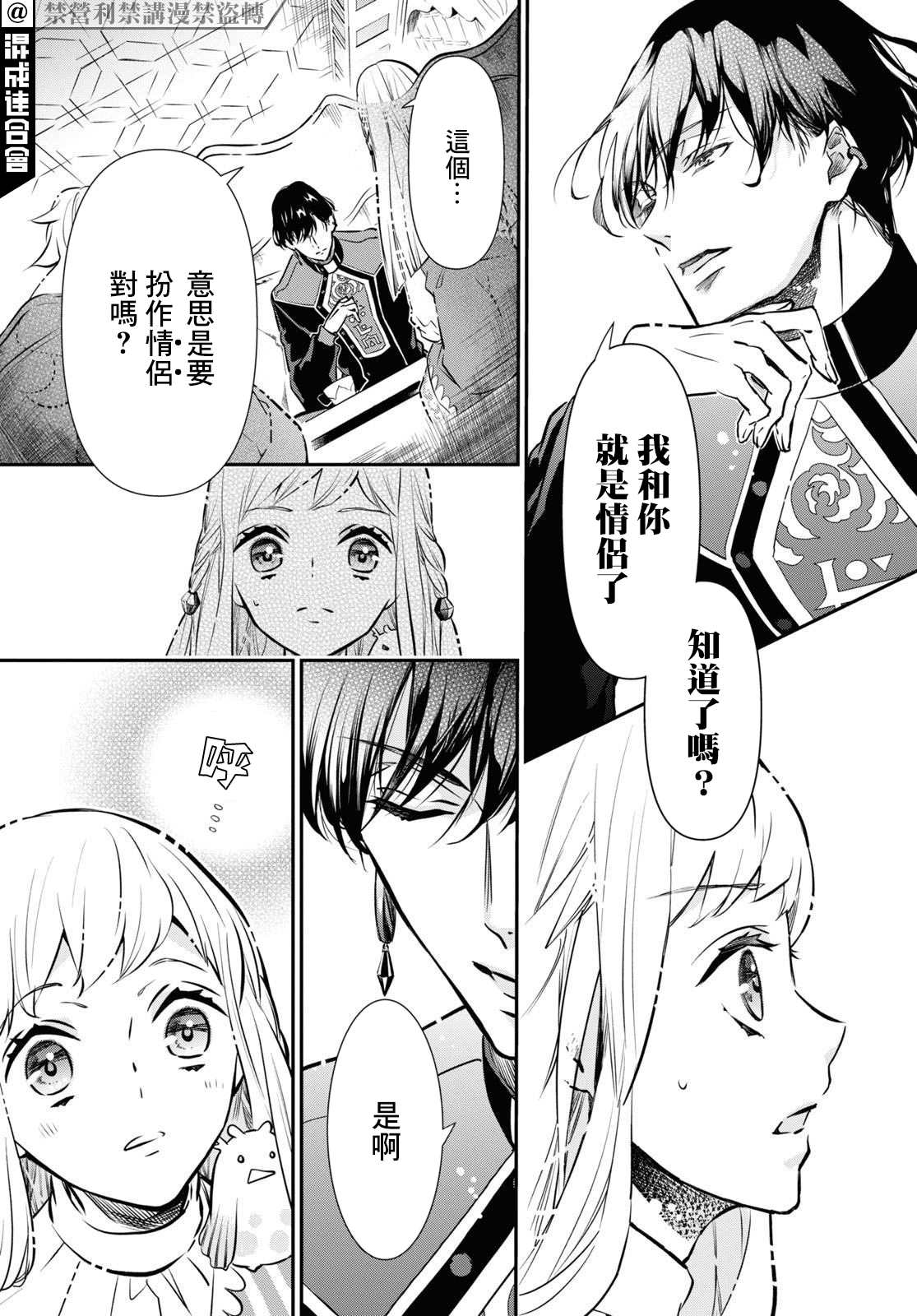 《璐榭与白魂契约》漫画最新章节第1话免费下拉式在线观看章节第【34】张图片