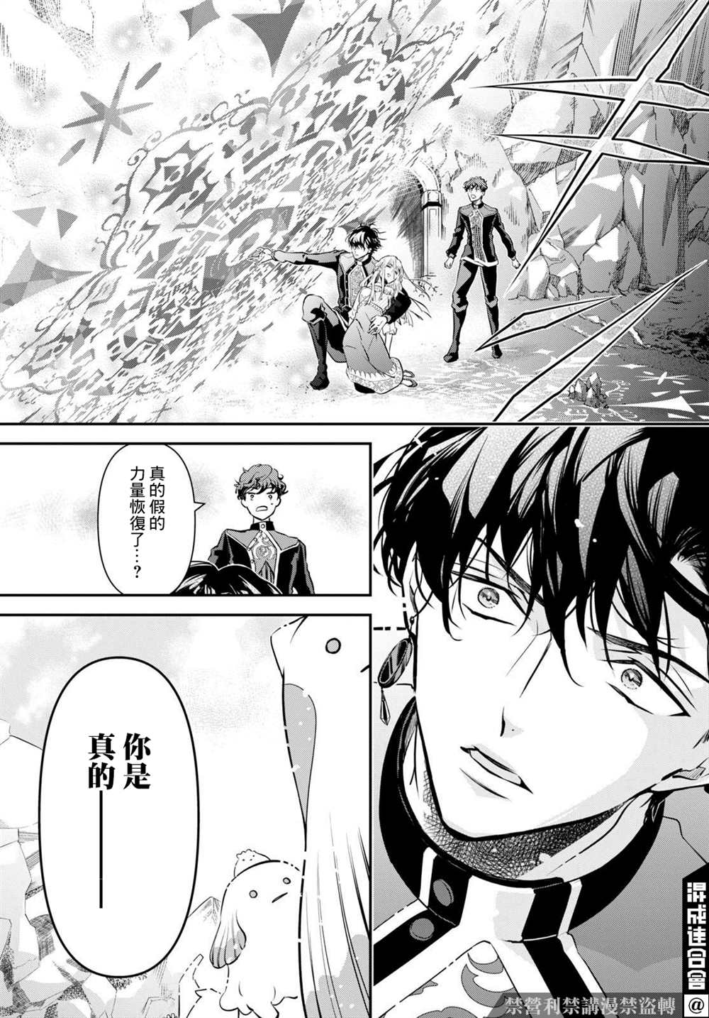 《璐榭与白魂契约》漫画最新章节第2话免费下拉式在线观看章节第【31】张图片