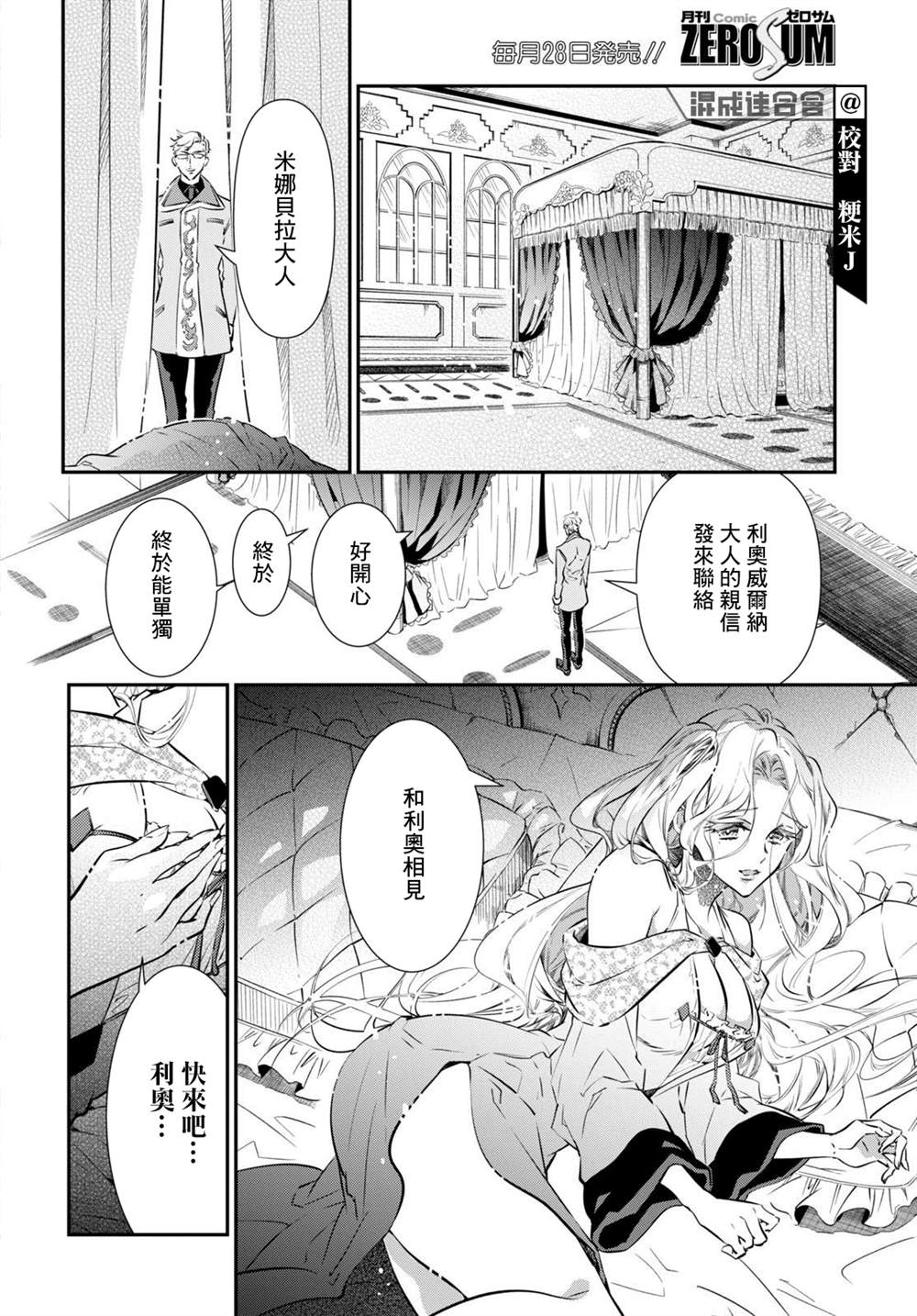 《璐榭与白魂契约》漫画最新章节第7话免费下拉式在线观看章节第【8】张图片