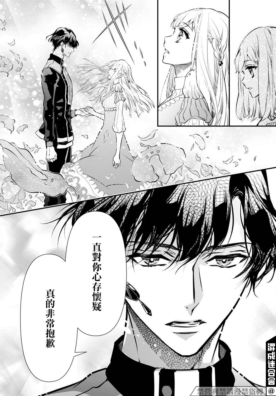 《璐榭与白魂契约》漫画最新章节第5话免费下拉式在线观看章节第【18】张图片