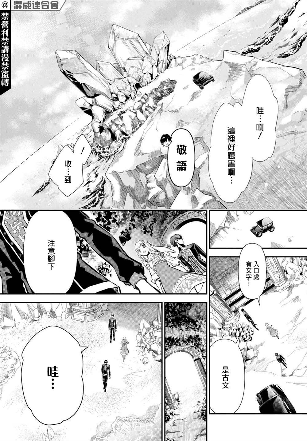 《璐榭与白魂契约》漫画最新章节第2话免费下拉式在线观看章节第【21】张图片