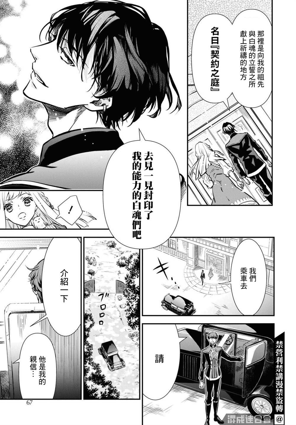 《璐榭与白魂契约》漫画最新章节第2话免费下拉式在线观看章节第【17】张图片