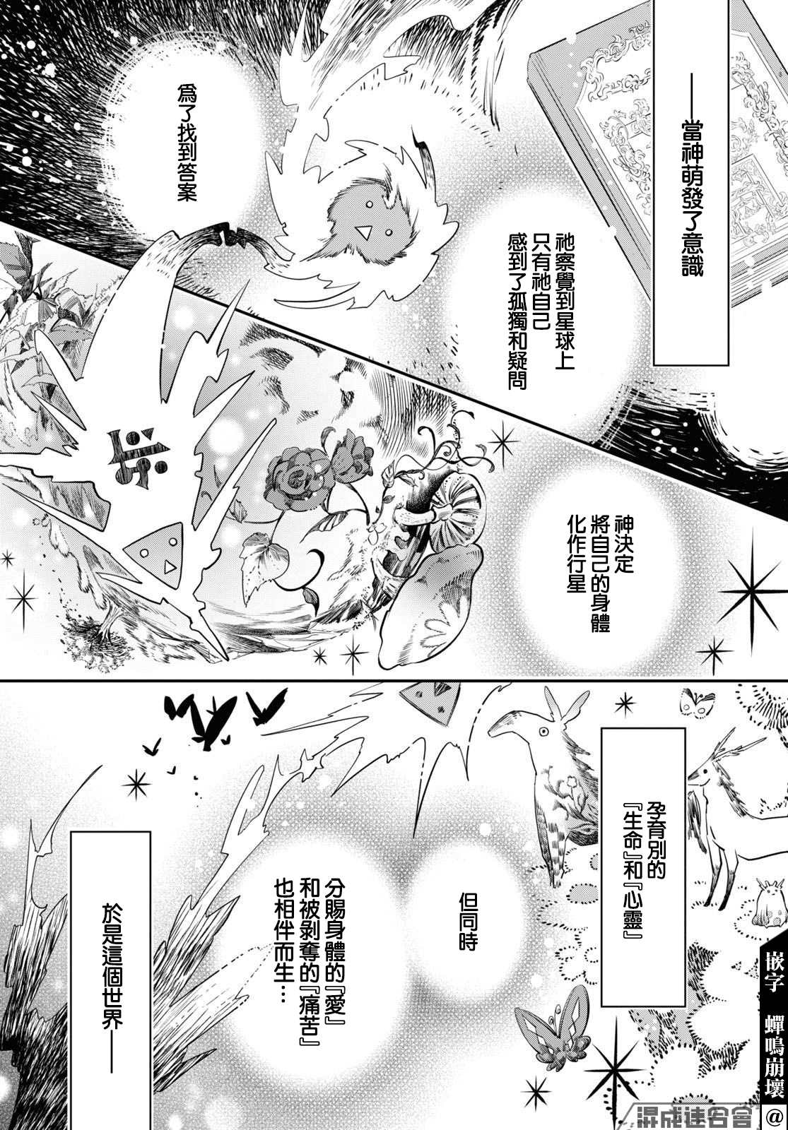 《璐榭与白魂契约》漫画最新章节第1话免费下拉式在线观看章节第【15】张图片