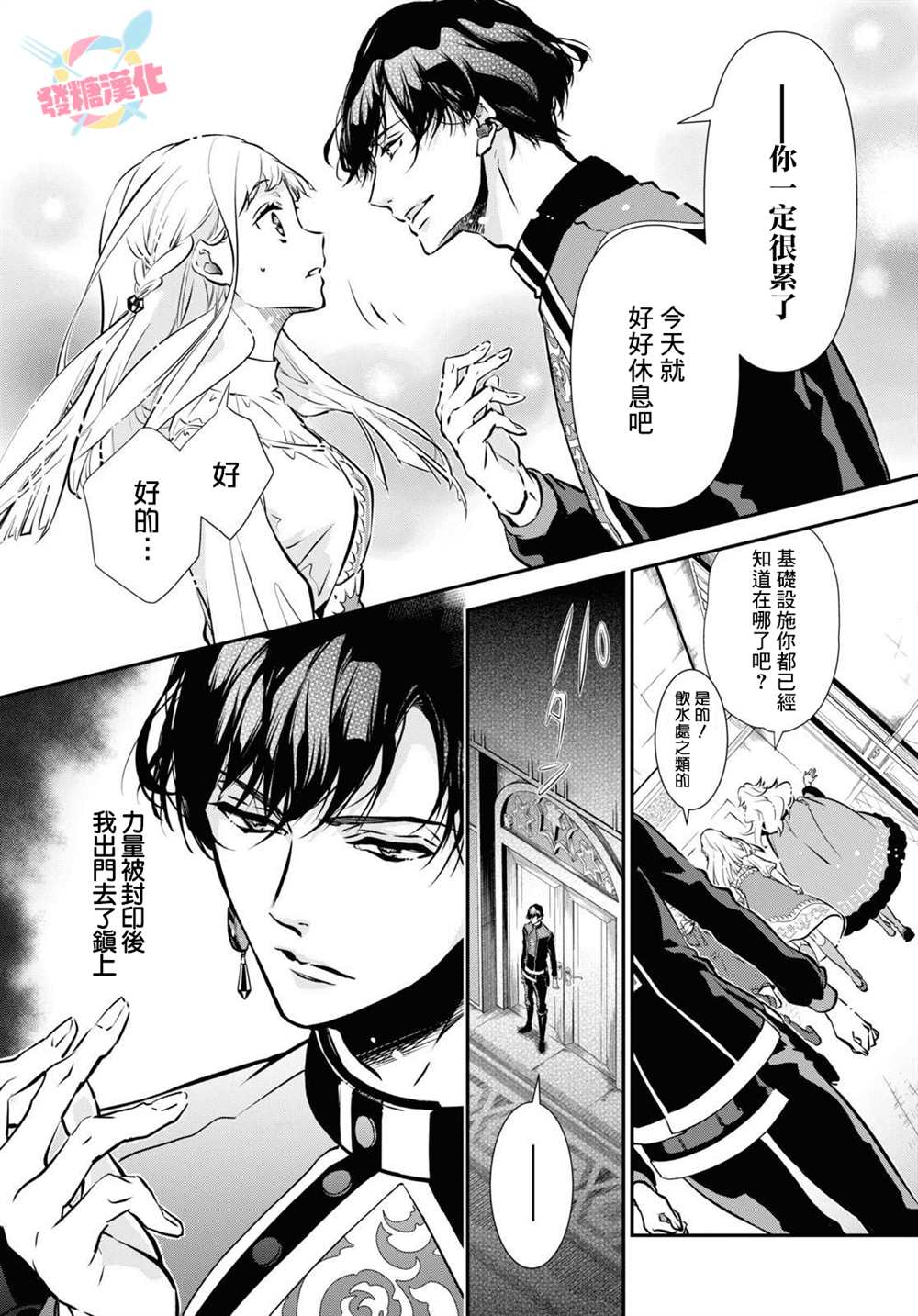 《璐榭与白魂契约》漫画最新章节第2话免费下拉式在线观看章节第【11】张图片