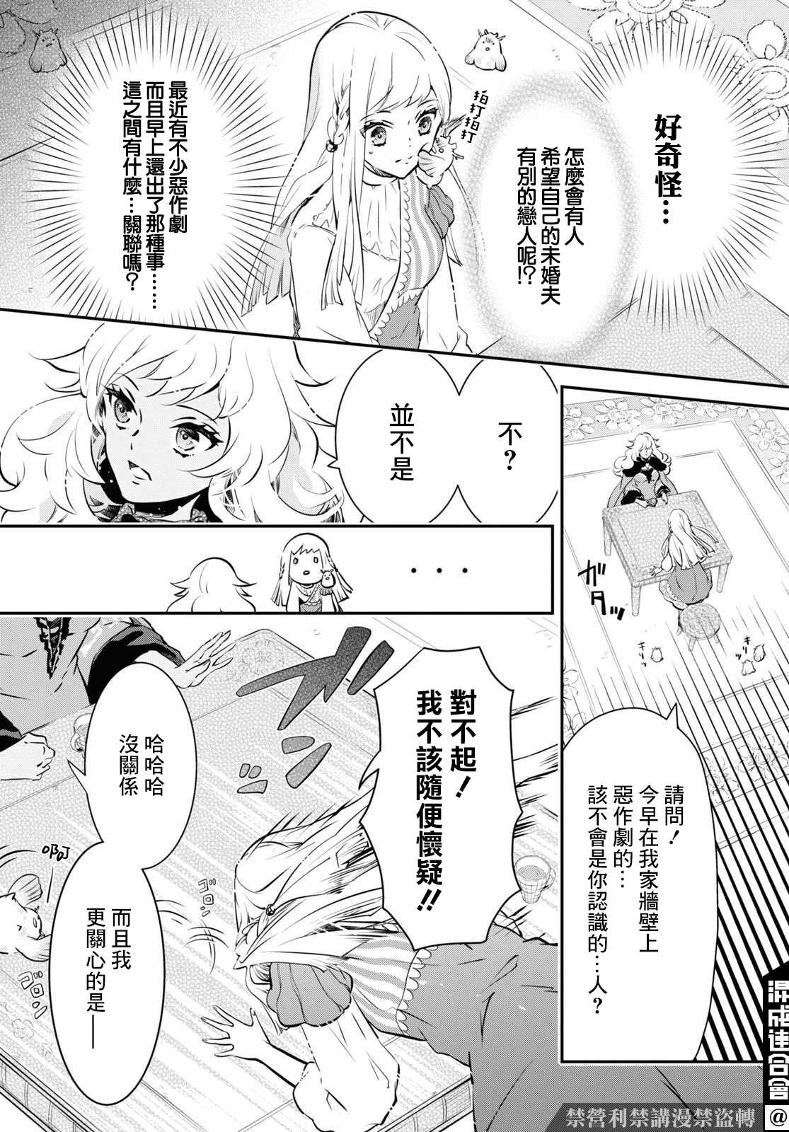 《璐榭与白魂契约》漫画最新章节第1话免费下拉式在线观看章节第【7】张图片