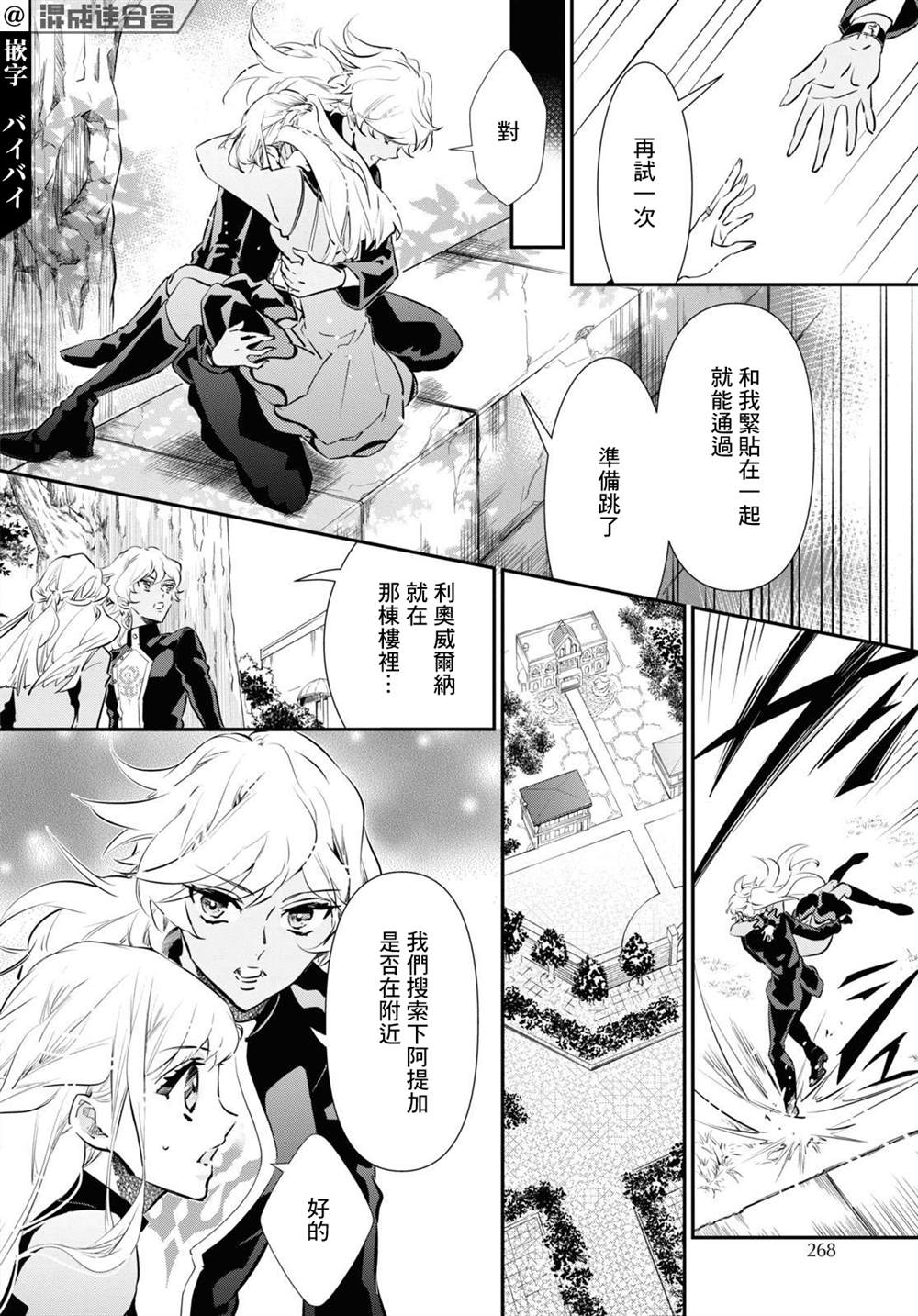 《璐榭与白魂契约》漫画最新章节第7话免费下拉式在线观看章节第【16】张图片