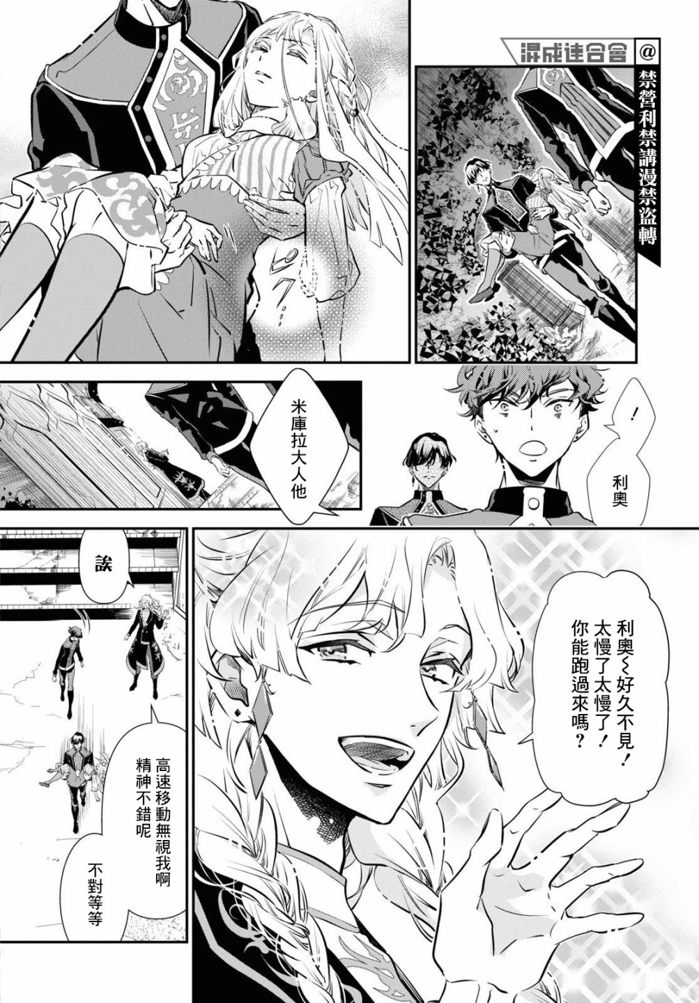 《璐榭与白魂契约》漫画最新章节第3话免费下拉式在线观看章节第【8】张图片