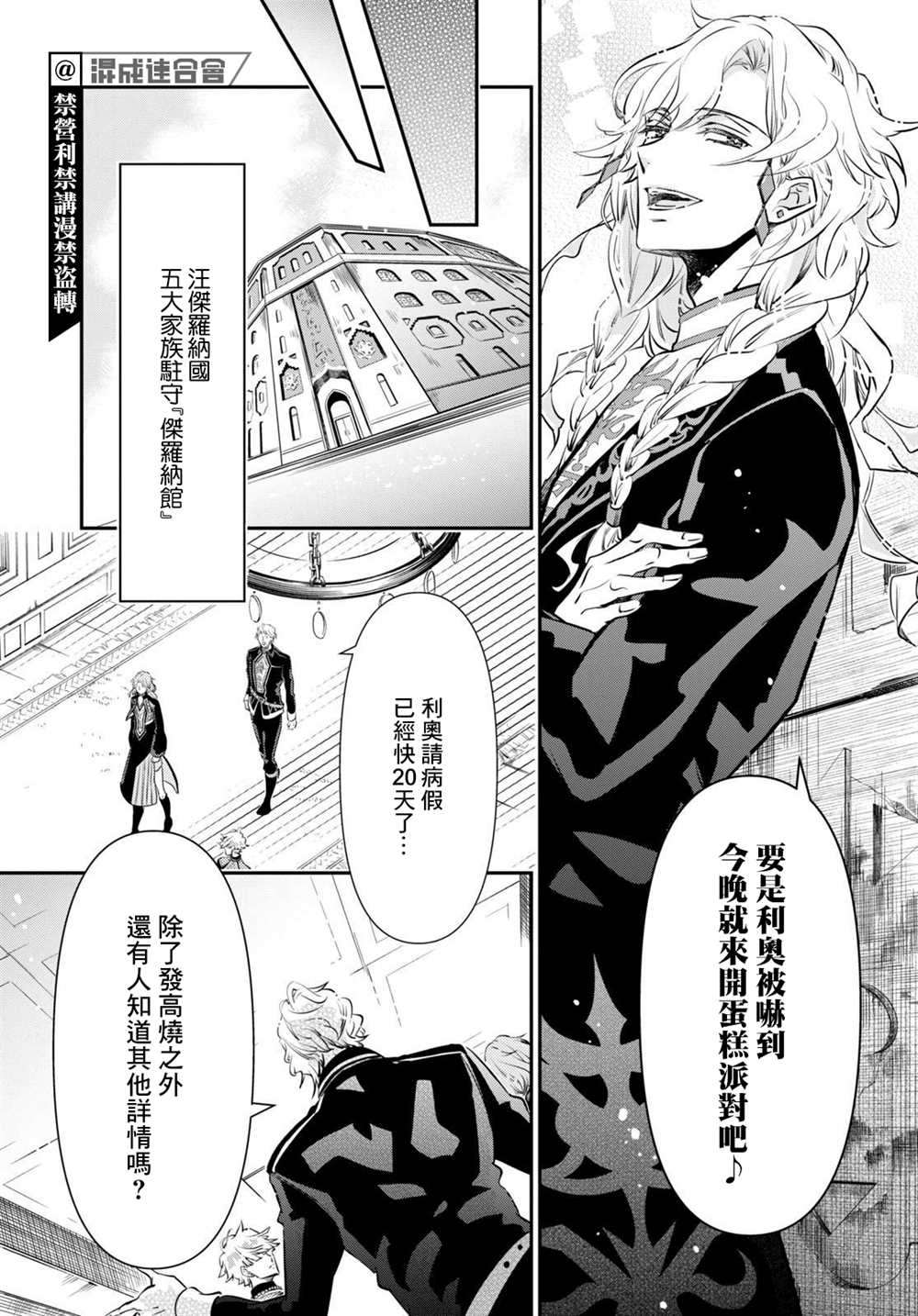 《璐榭与白魂契约》漫画最新章节第2话免费下拉式在线观看章节第【33】张图片