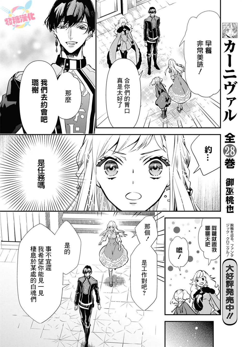 《璐榭与白魂契约》漫画最新章节第2话免费下拉式在线观看章节第【16】张图片