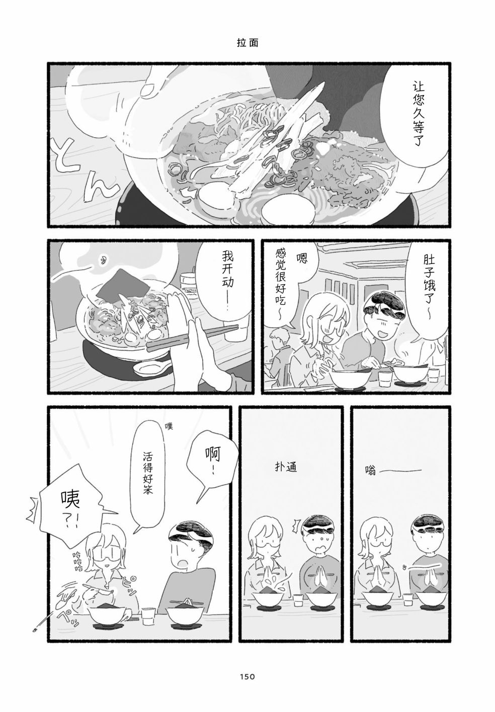 《睡意降临前还有三件事想说》漫画最新章节单行本加笔9免费下拉式在线观看章节第【3】张图片
