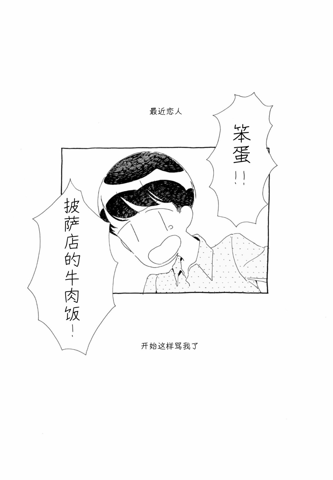 《睡意降临前还有三件事想说》漫画最新章节单行本加笔5免费下拉式在线观看章节第【10】张图片