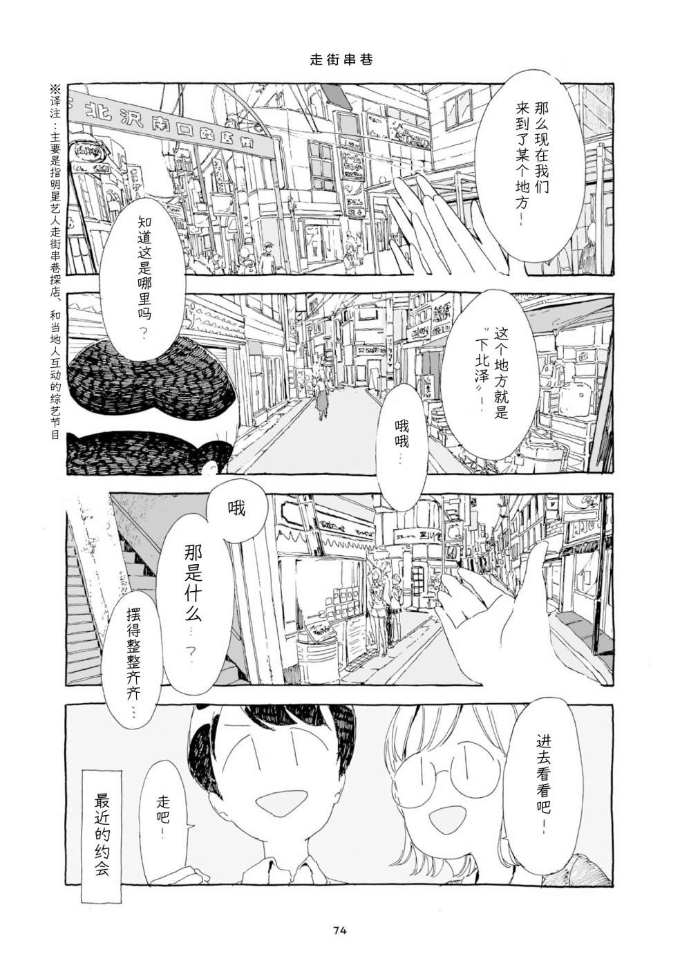 《睡意降临前还有三件事想说》漫画最新章节单行本加笔4免费下拉式在线观看章节第【8】张图片