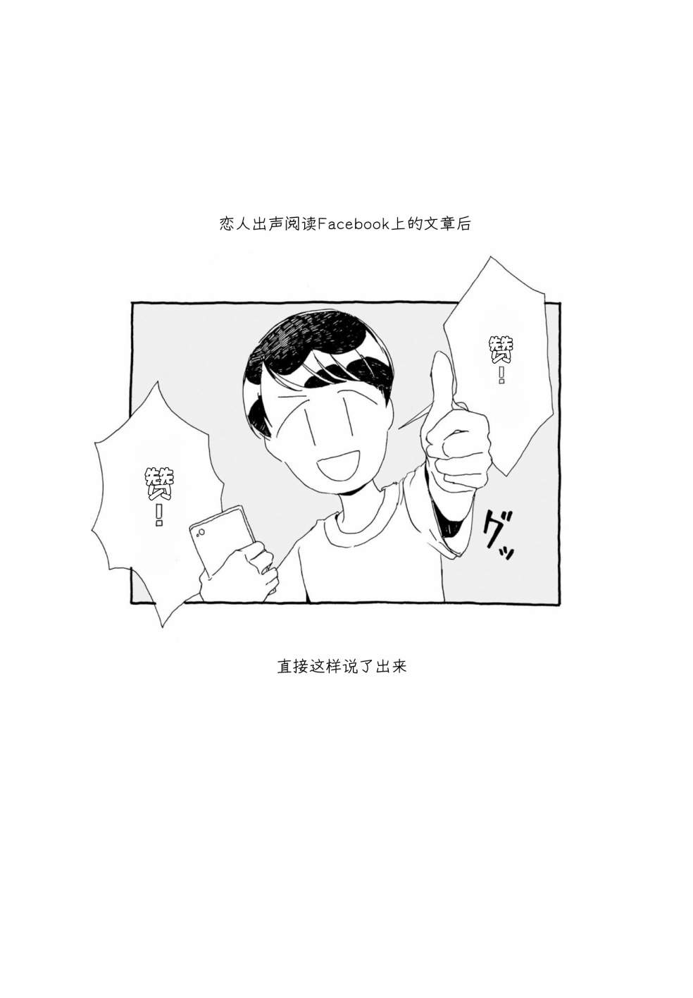 《睡意降临前还有三件事想说》漫画最新章节银莲花笔记免费下拉式在线观看章节第【7】张图片