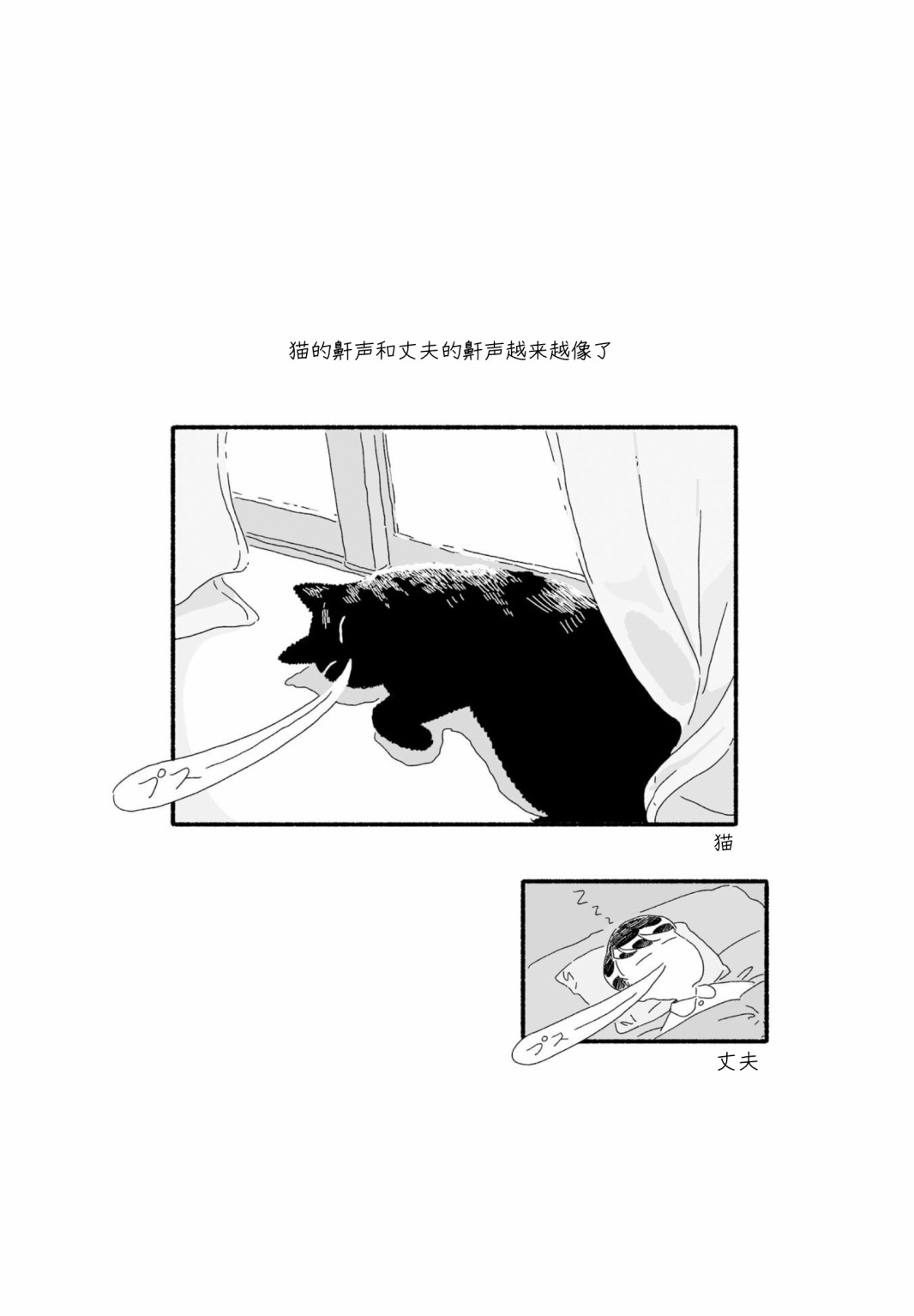 《睡意降临前还有三件事想说》漫画最新章节单行本加笔8免费下拉式在线观看章节第【6】张图片