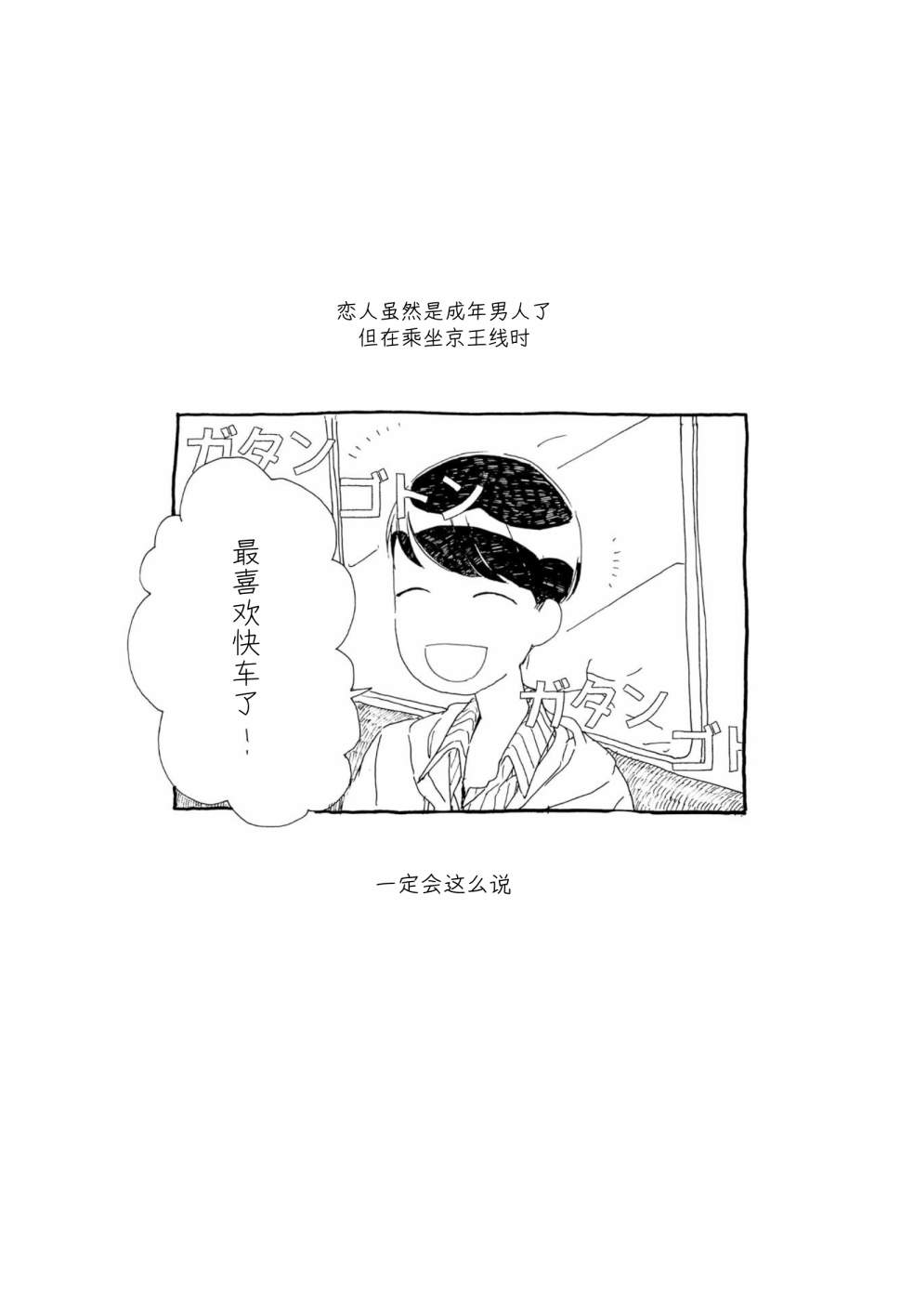 《睡意降临前还有三件事想说》漫画最新章节单行本加笔4免费下拉式在线观看章节第【7】张图片