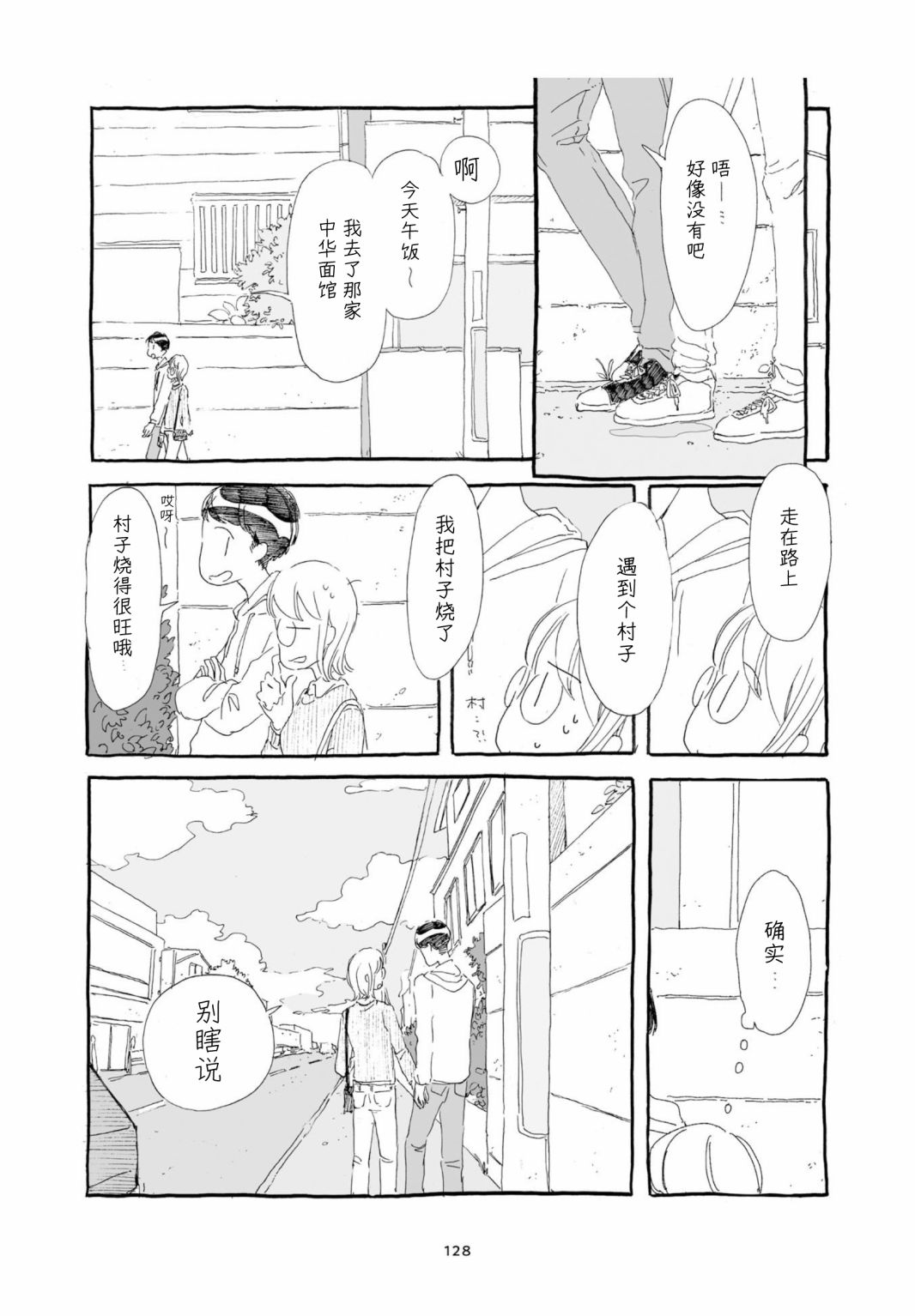 《睡意降临前还有三件事想说》漫画最新章节单行本加笔7免费下拉式在线观看章节第【9】张图片