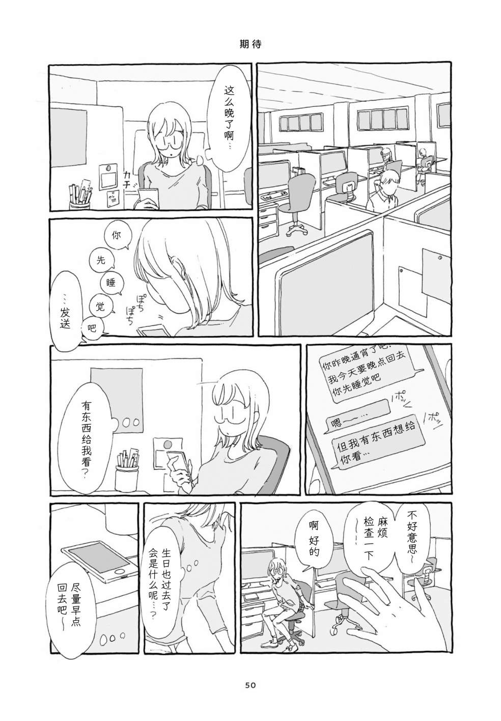 《睡意降临前还有三件事想说》漫画最新章节银莲花笔记免费下拉式在线观看章节第【2】张图片