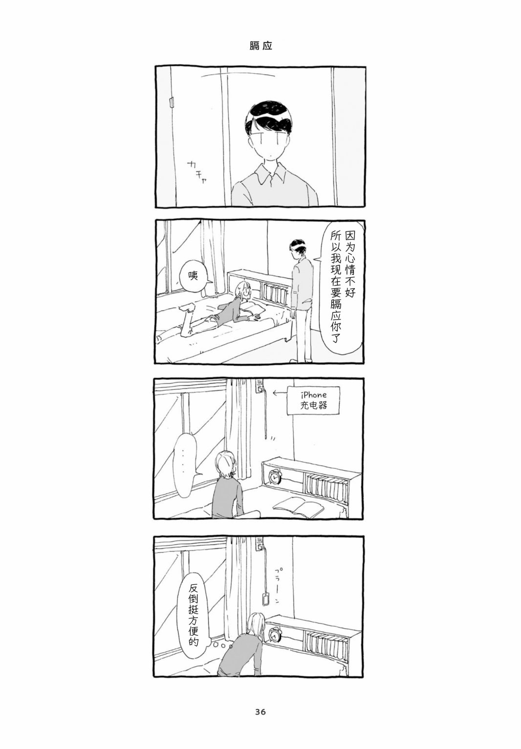 《睡意降临前还有三件事想说》漫画最新章节单行本加笔2免费下拉式在线观看章节第【7】张图片