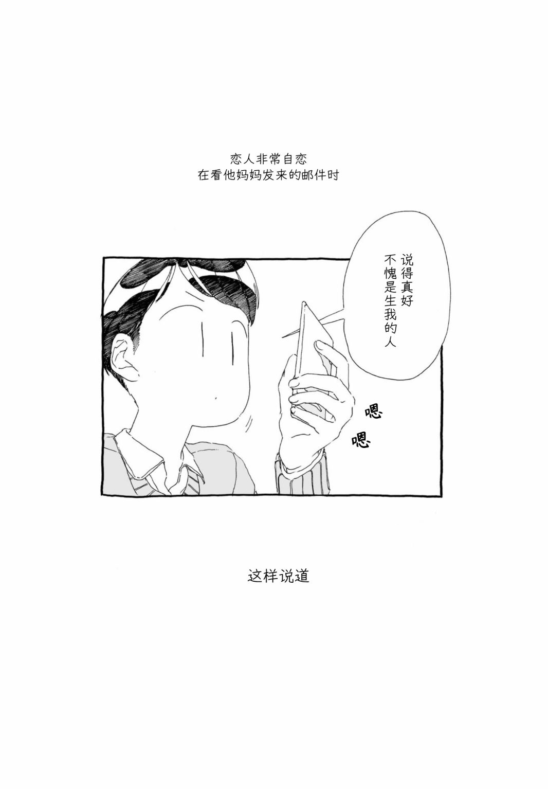 《睡意降临前还有三件事想说》漫画最新章节单行本加笔7免费下拉式在线观看章节第【2】张图片