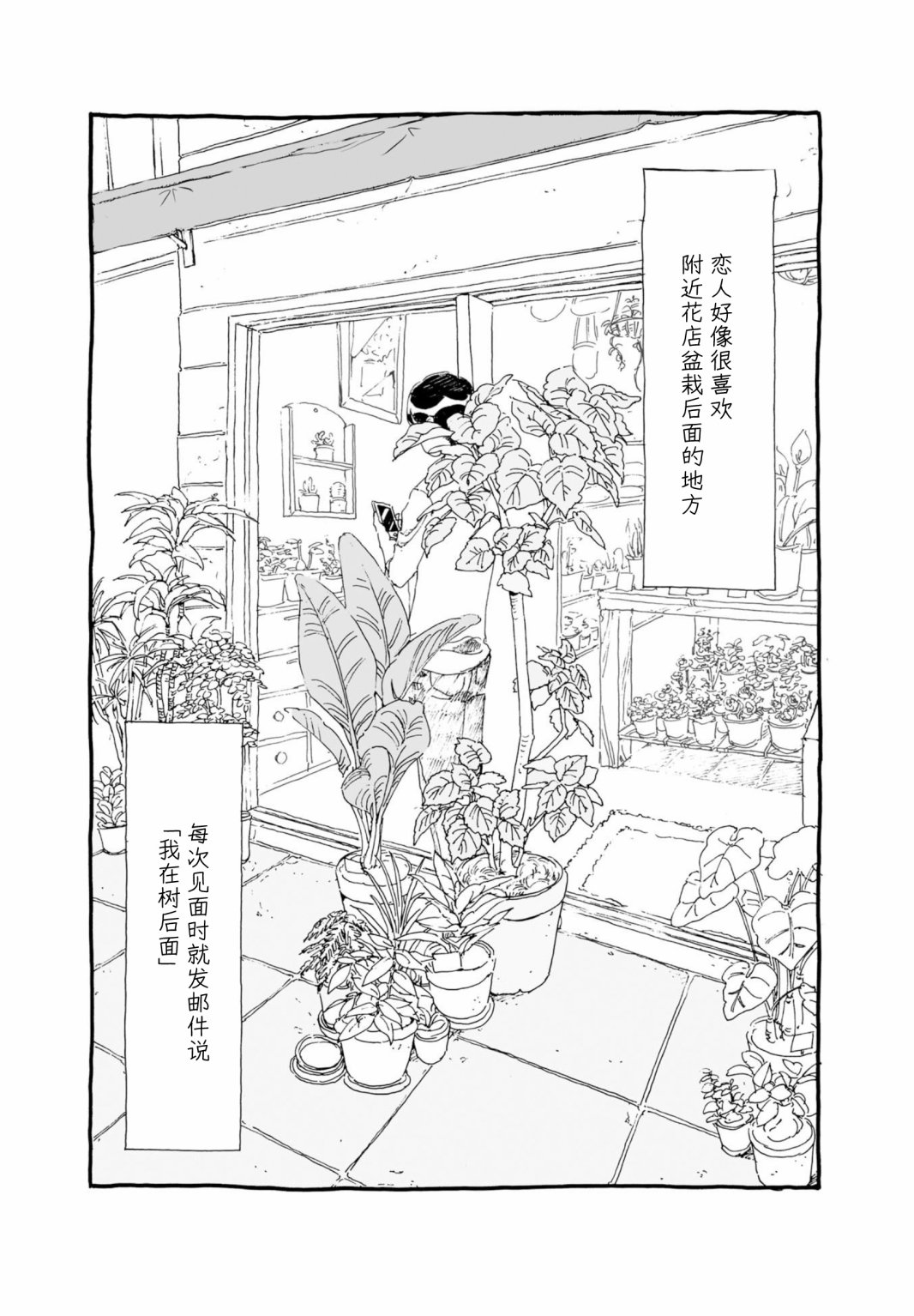 《睡意降临前还有三件事想说》漫画最新章节单行本加笔2免费下拉式在线观看章节第【3】张图片