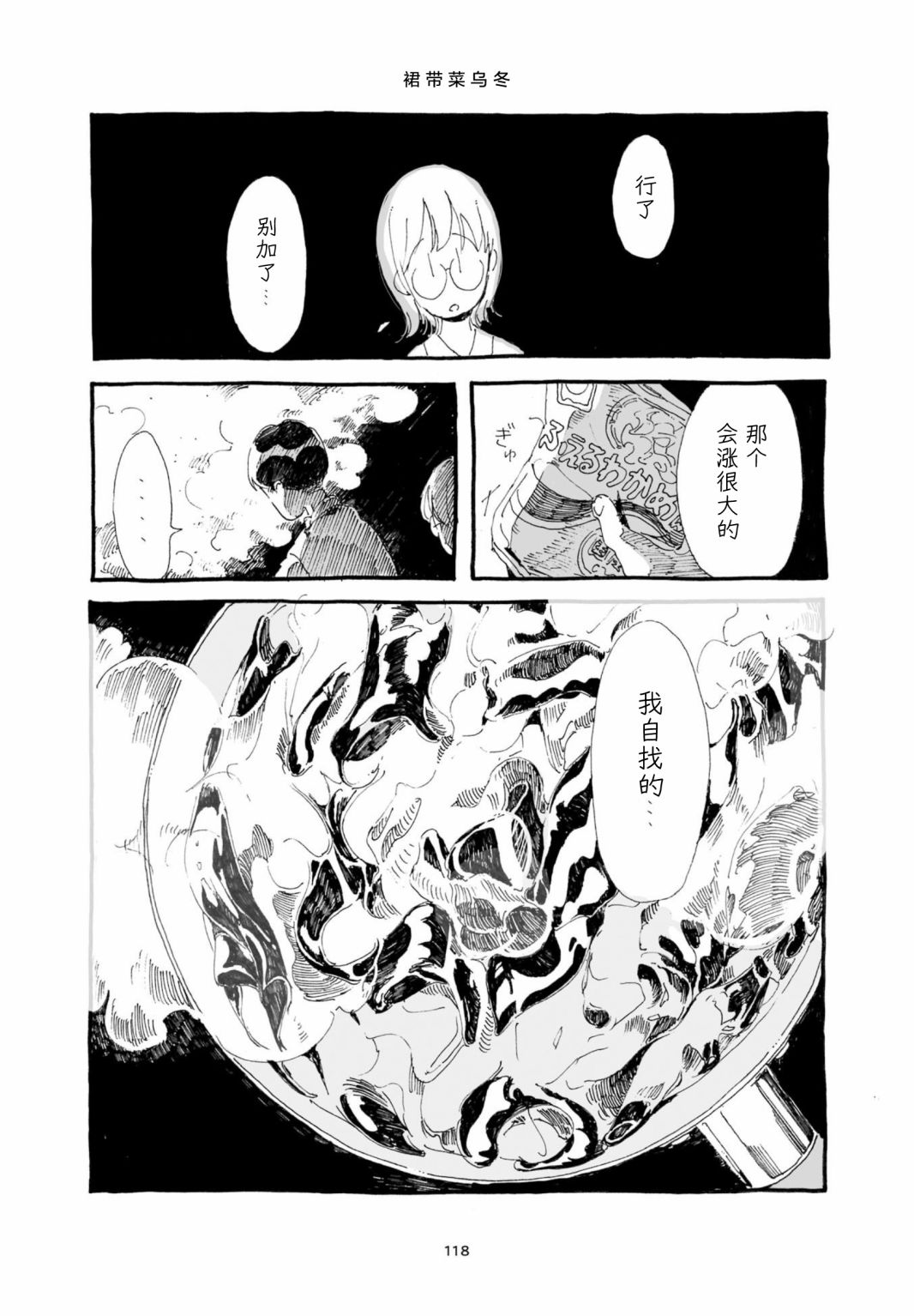 《睡意降临前还有三件事想说》漫画最新章节单行本加笔7免费下拉式在线观看章节第【1】张图片