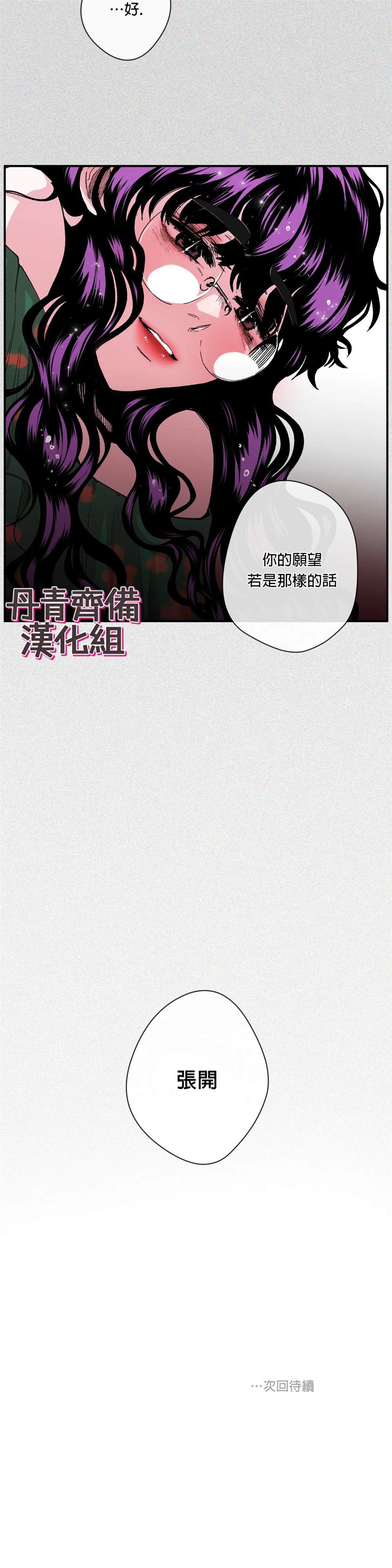 《S极之花》漫画最新章节第10话免费下拉式在线观看章节第【33】张图片