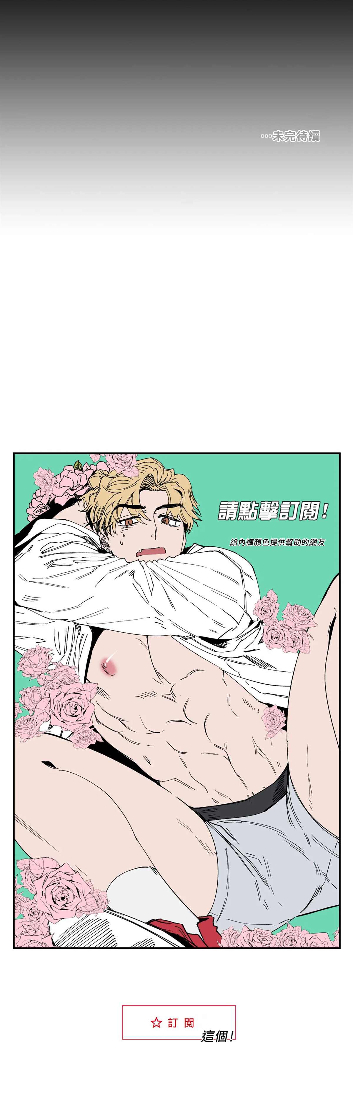 《S极之花》漫画最新章节第8话免费下拉式在线观看章节第【25】张图片