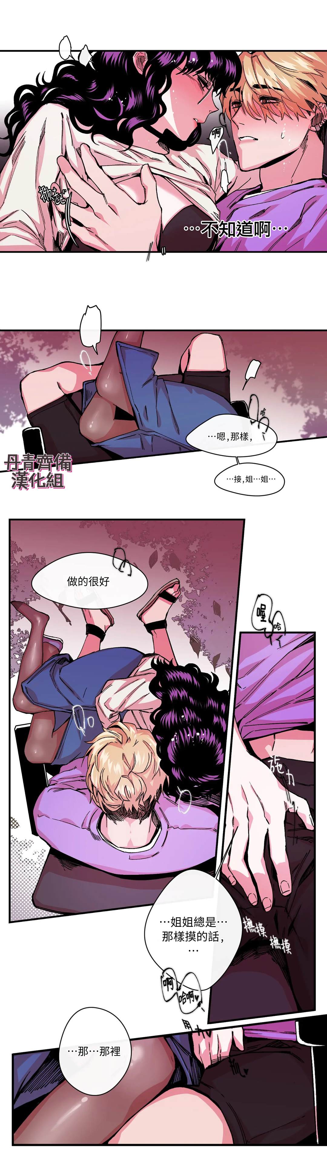 《S极之花》漫画最新章节第7话免费下拉式在线观看章节第【15】张图片