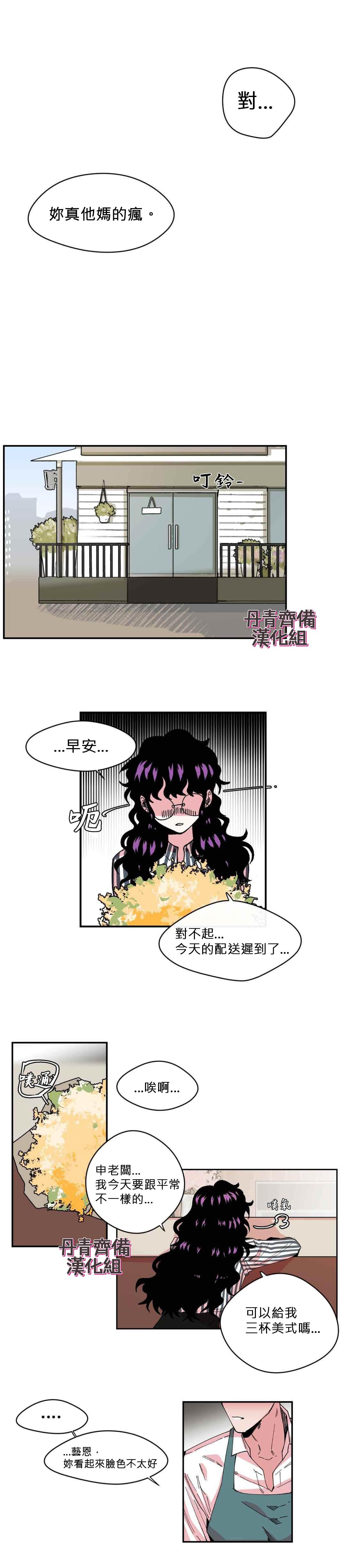 《S极之花》漫画最新章节第4话免费下拉式在线观看章节第【6】张图片