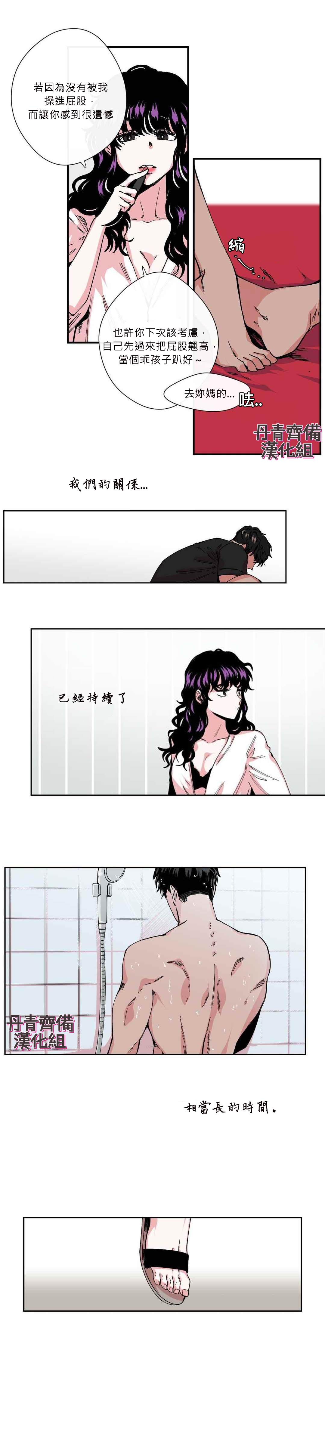 《S极之花》漫画最新章节第3话免费下拉式在线观看章节第【10】张图片