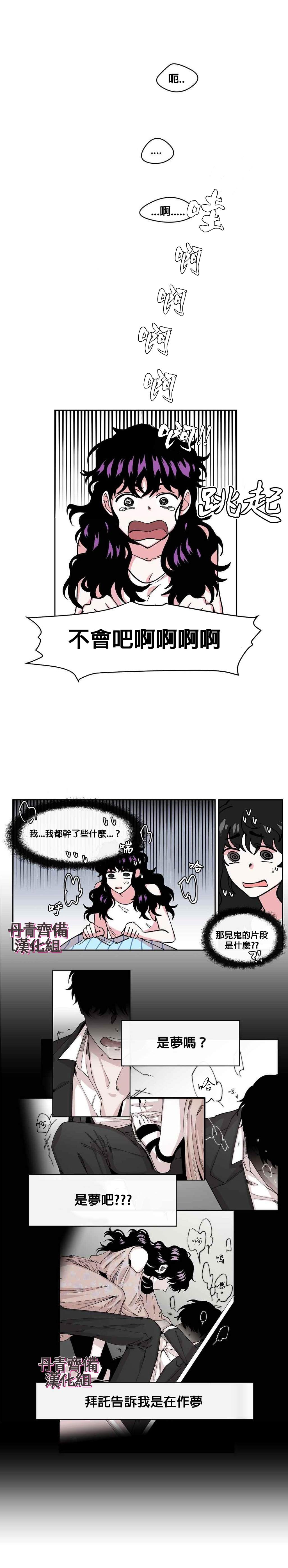 《S极之花》漫画最新章节第4话免费下拉式在线观看章节第【3】张图片