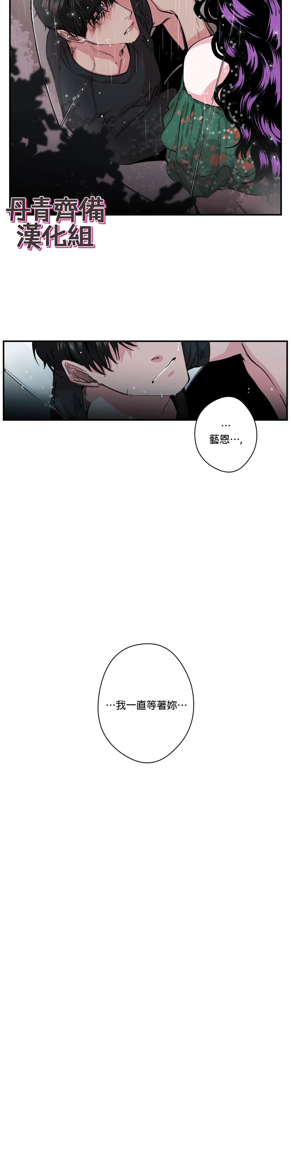 《S极之花》漫画最新章节第10话免费下拉式在线观看章节第【31】张图片