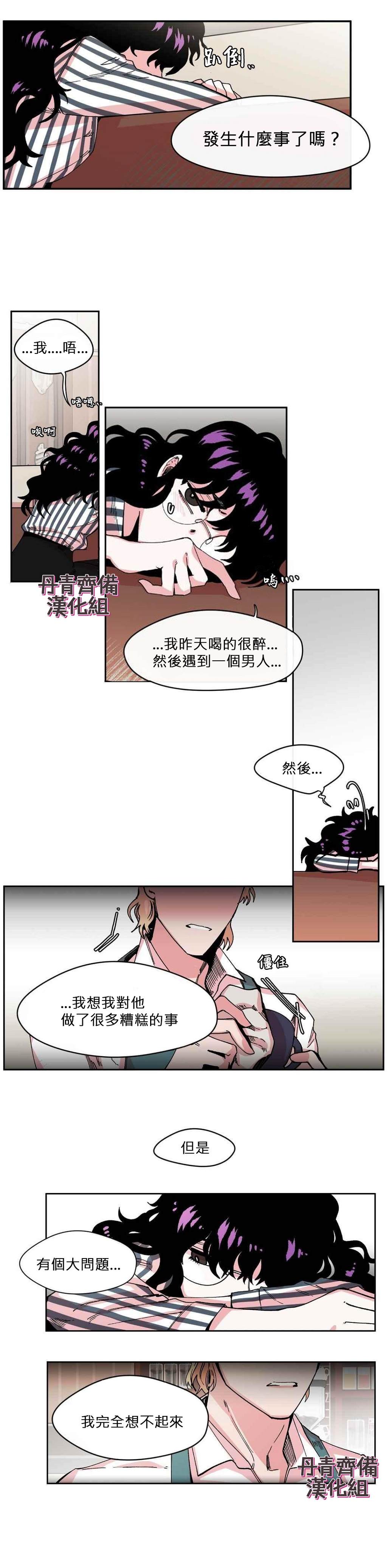 《S极之花》漫画最新章节第4话免费下拉式在线观看章节第【7】张图片