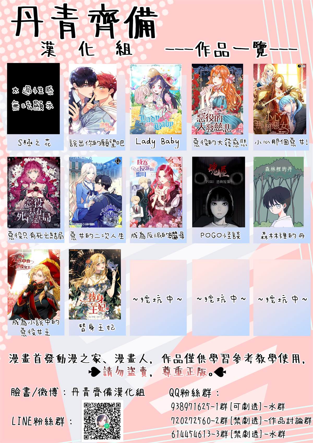 《S极之花》漫画最新章节第7话免费下拉式在线观看章节第【20】张图片