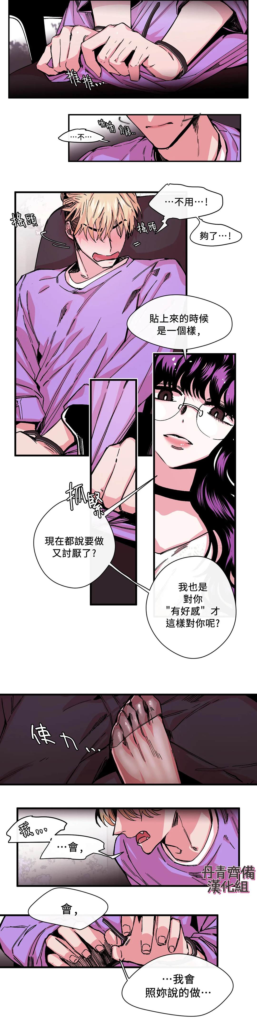 《S极之花》漫画最新章节第7话免费下拉式在线观看章节第【8】张图片