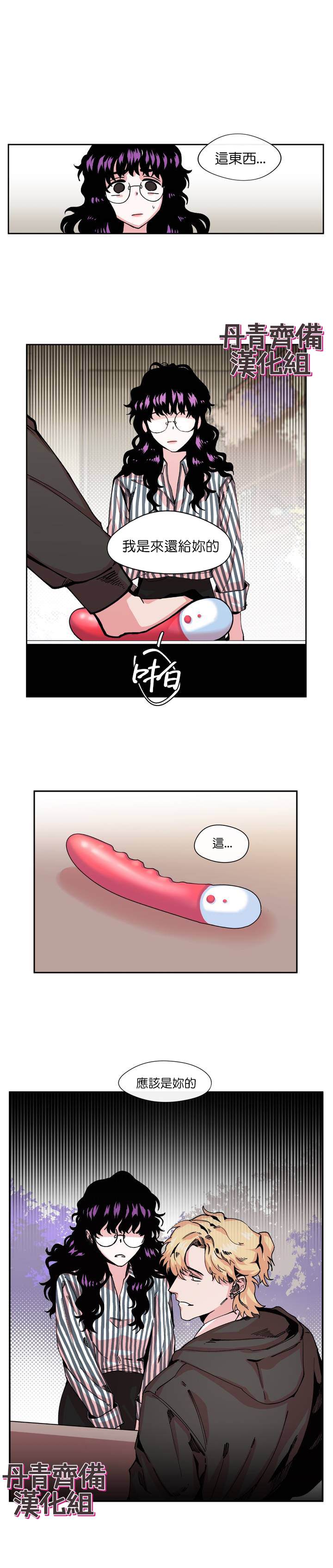 《S极之花》漫画最新章节第5话免费下拉式在线观看章节第【1】张图片