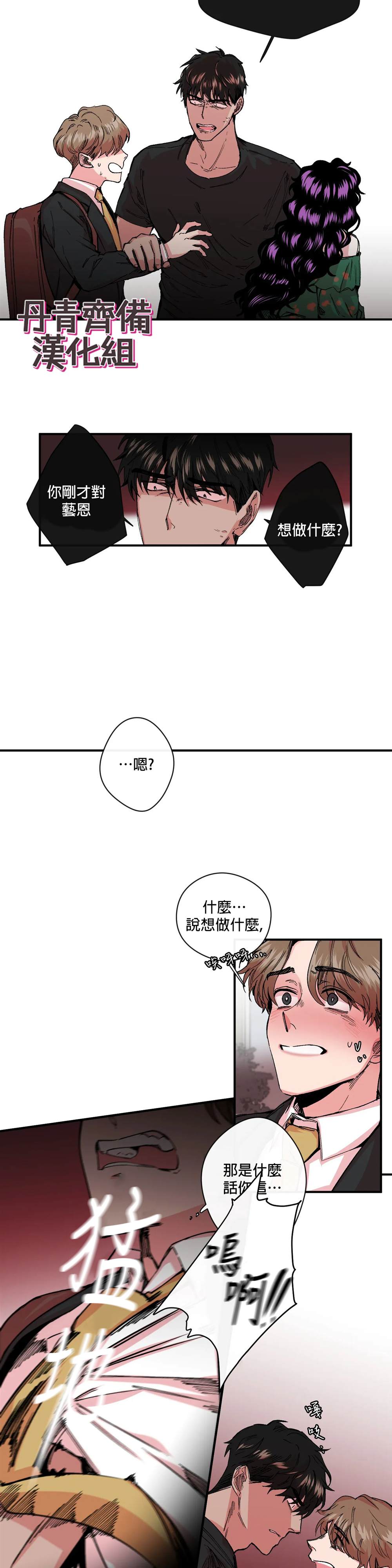《S极之花》漫画最新章节第10话免费下拉式在线观看章节第【18】张图片