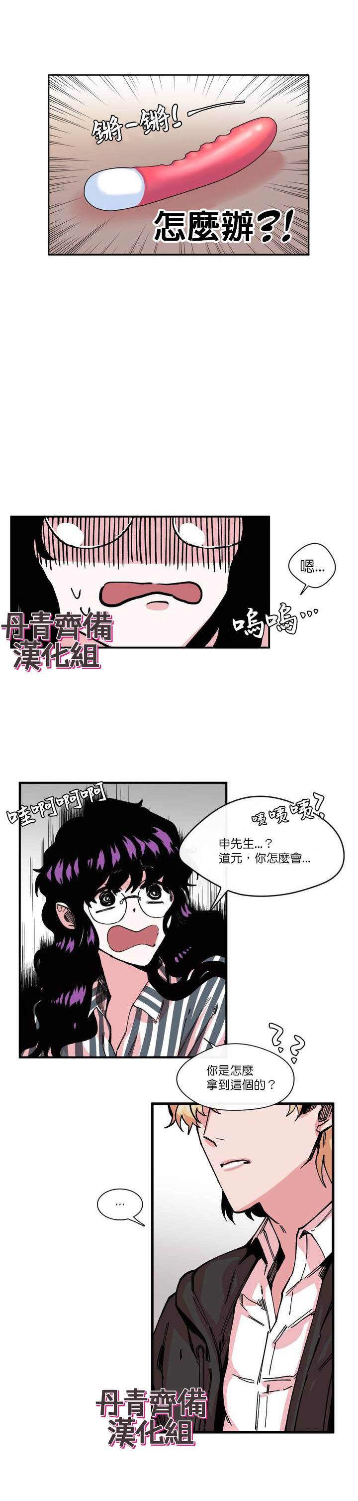 《S极之花》漫画最新章节第5话免费下拉式在线观看章节第【3】张图片