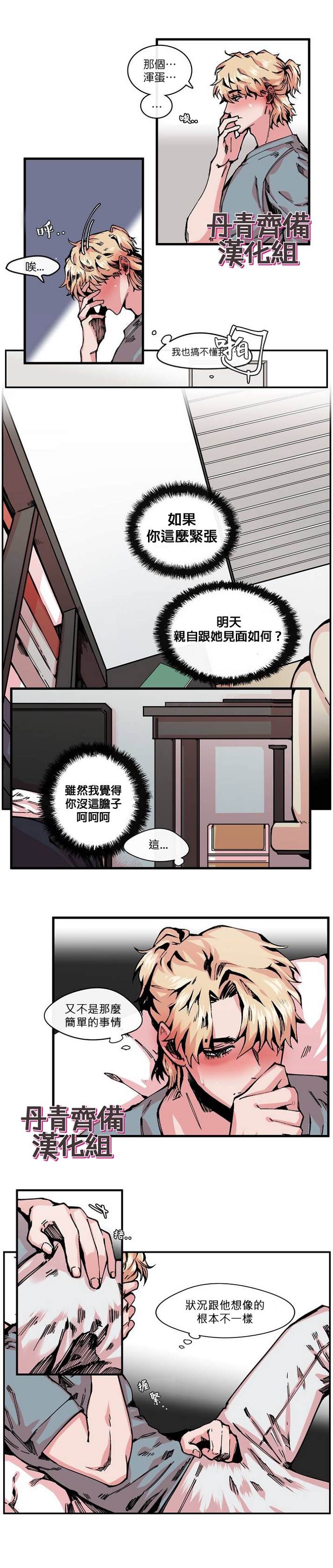 《S极之花》漫画最新章节第5话免费下拉式在线观看章节第【11】张图片