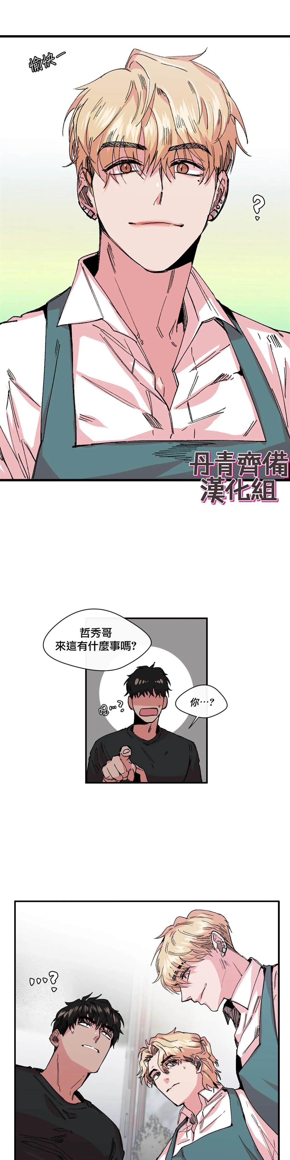 《S极之花》漫画最新章节第10话免费下拉式在线观看章节第【2】张图片