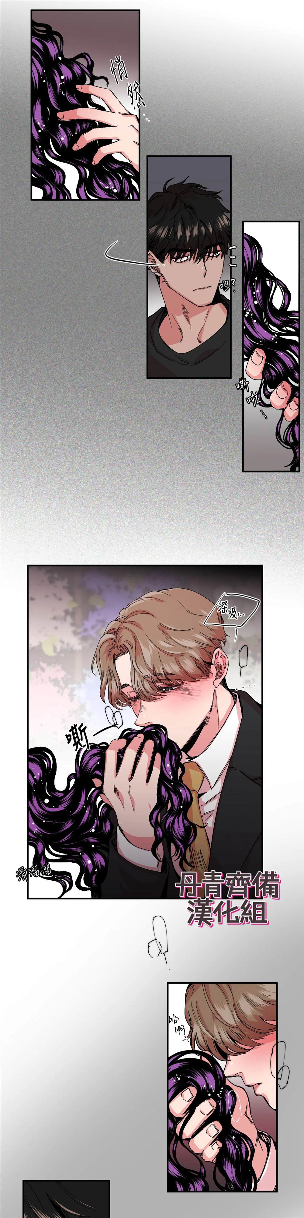 《S极之花》漫画最新章节第10话免费下拉式在线观看章节第【16】张图片