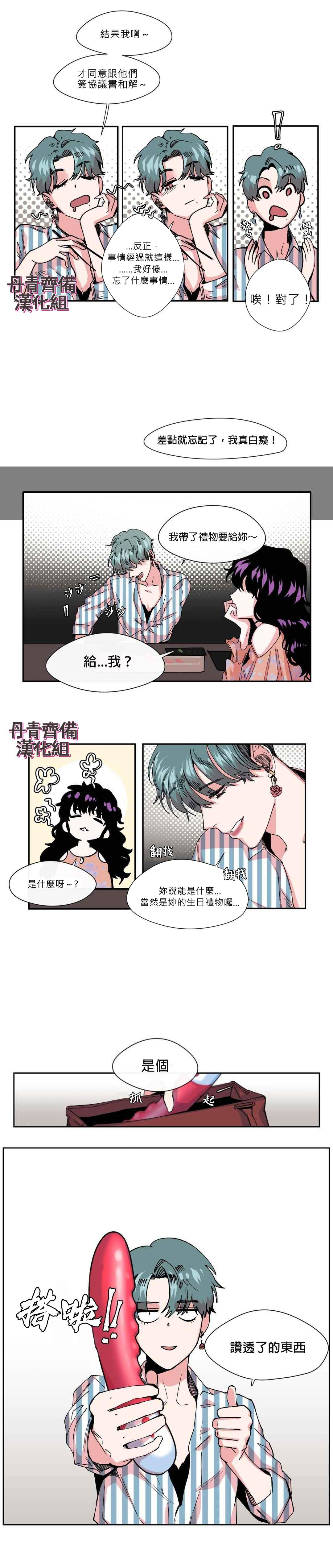 《S极之花》漫画最新章节第3话免费下拉式在线观看章节第【16】张图片