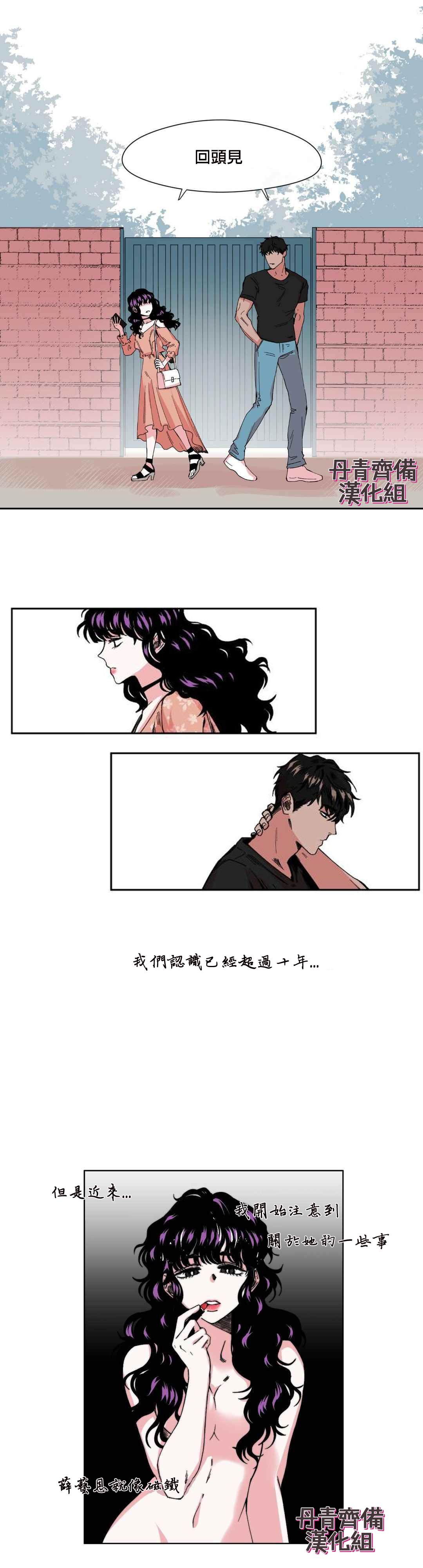 《S极之花》漫画最新章节第3话免费下拉式在线观看章节第【11】张图片