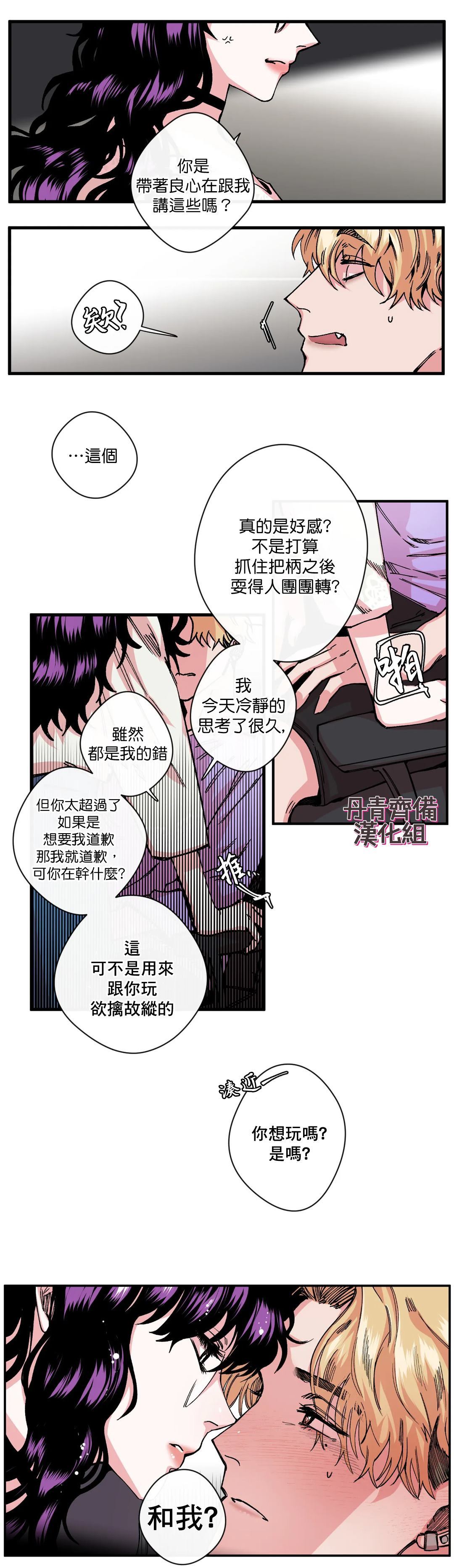 《S极之花》漫画最新章节第6话免费下拉式在线观看章节第【23】张图片