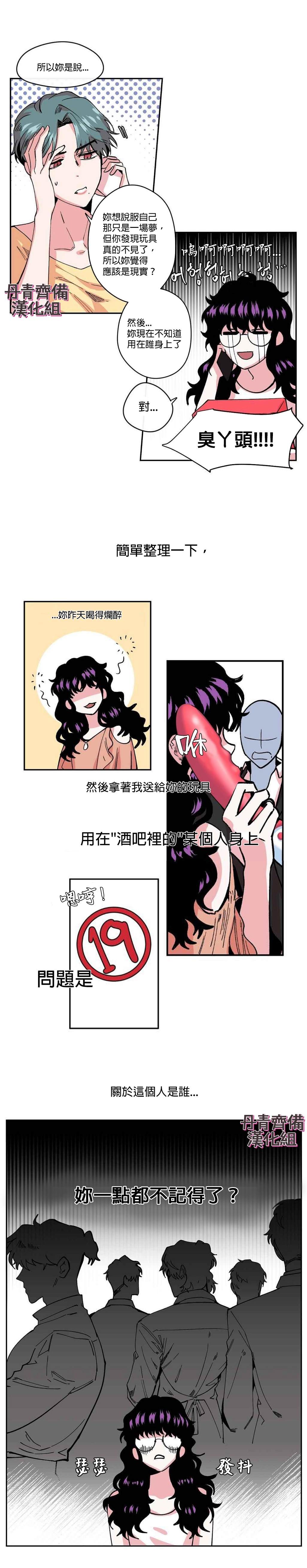 《S极之花》漫画最新章节第4话免费下拉式在线观看章节第【5】张图片