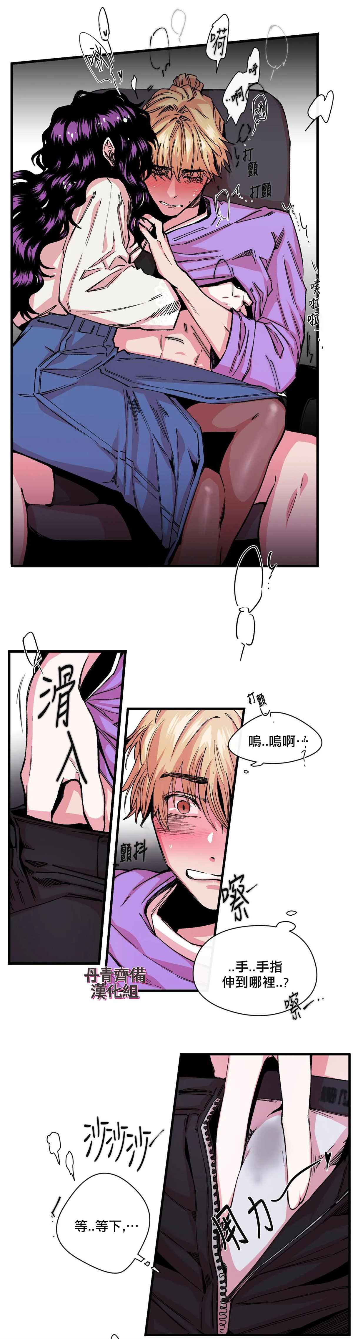 《S极之花》漫画最新章节第8话免费下拉式在线观看章节第【2】张图片