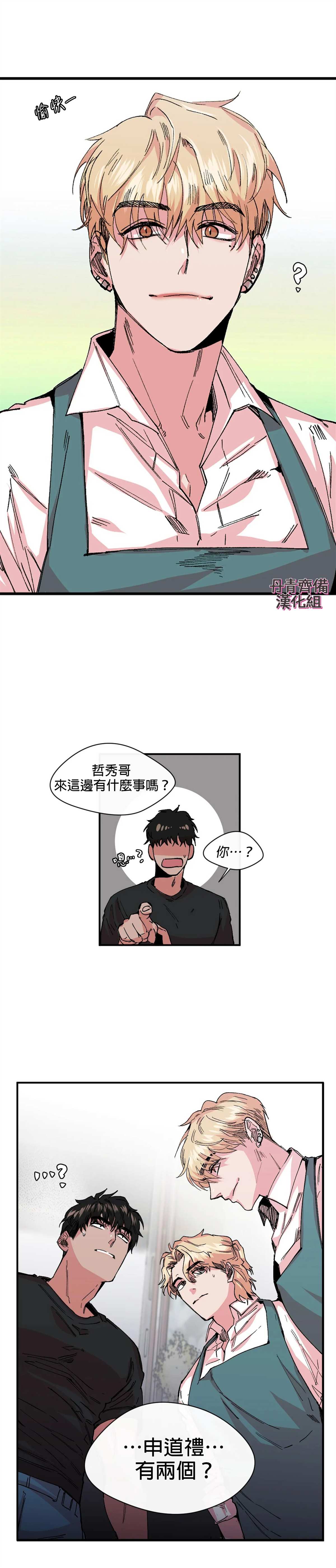 《S极之花》漫画最新章节第9话免费下拉式在线观看章节第【31】张图片